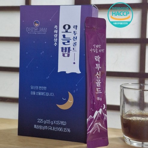 흑하랑상추 오늘밤 락투신골드 자연유래성분 락투카리움 스틱 액상 상추차, 15g, 1박스, 15개입