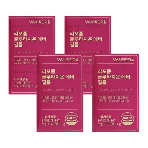 비타민마을 리포좀 글루타치온 에버 필름