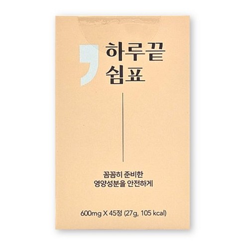 하루끝쉼표 600mg X 45정 1박스 밀크씨슬 커큐민 535426