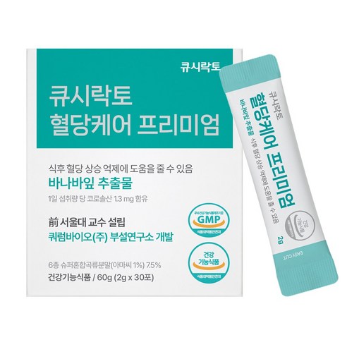 큐시락토 혈당케어 프리미엄 바나바 추출물과 서울대 교수팀 개발 갈락토스 복합성분, 1개, 60g