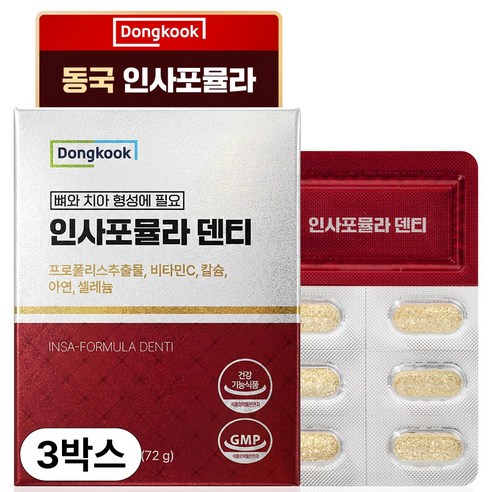 동국 인사포뮬라 덴티