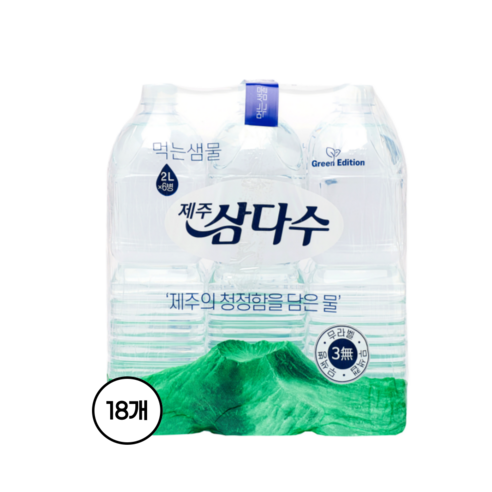 제주삼다수 그린