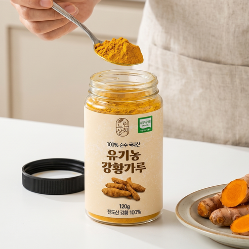 [100% 순수 국내산] 유기농 진도산 강황가루
