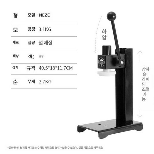 캔 수동 실링기 밀봉기 캔시머 포장 밀폐기 뚜껑 캡핑기