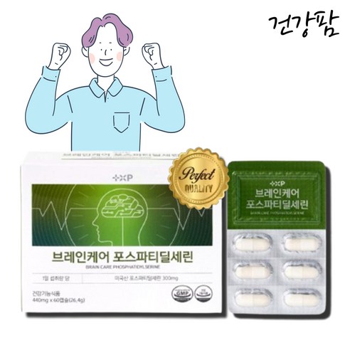 두 뇌 영양제 성인 ADHD 인지기능개선제 포스파디딜세린