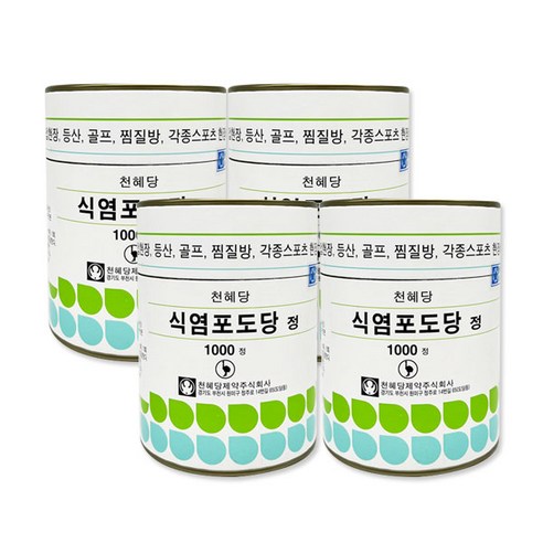 천혜당 식염포도당