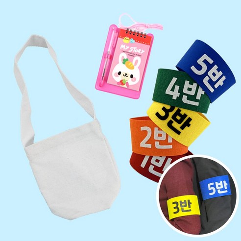 오렌지e몰 교과서에 나오는 우리 지역의 문화유산 답사 준비물 세트 학습용지 포함(초록)