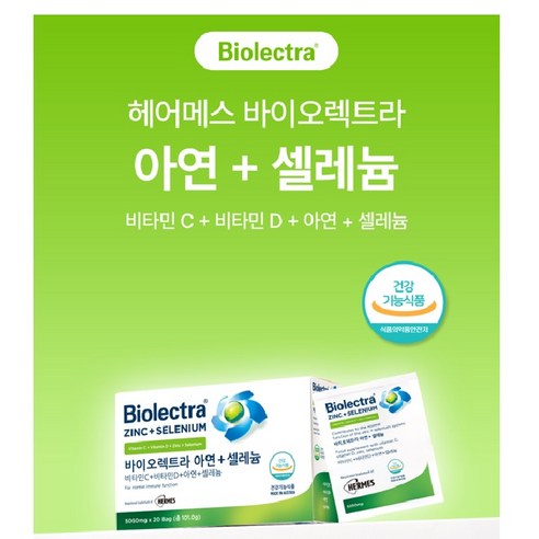 [한국 공식 판매처]바이오렉트라 아연 셀레늄 이뮨 분말 20포 헤어메스, 20회분, 1개