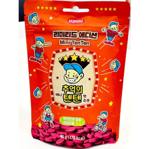 추억의 텐텐 츄정 성장기 어린이 영양제