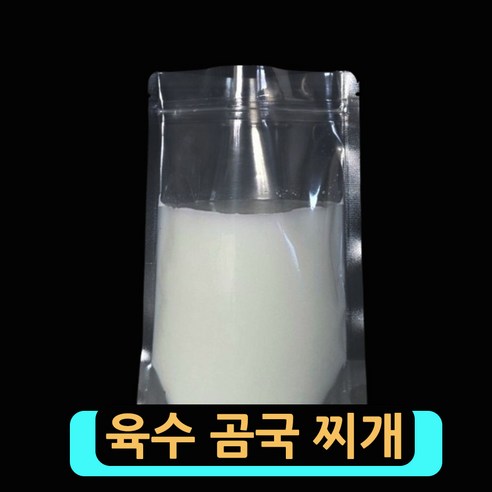 투명지퍼백-50매 투명지퍼팩 곡물 차 분말 가루 육수 액체 세우는지퍼팩 투명지퍼팩 페트스탠드 진공지퍼팩 스탠딩파우치 지퍼포장팩 육수포장 이유식육수 곰국소분포장 국물소분팩 저장팩