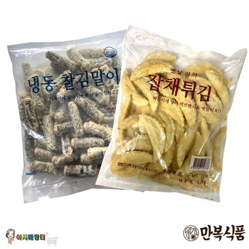 김말이튀김2kg+야끼만두 1.2kg세트 떡볶이사이드