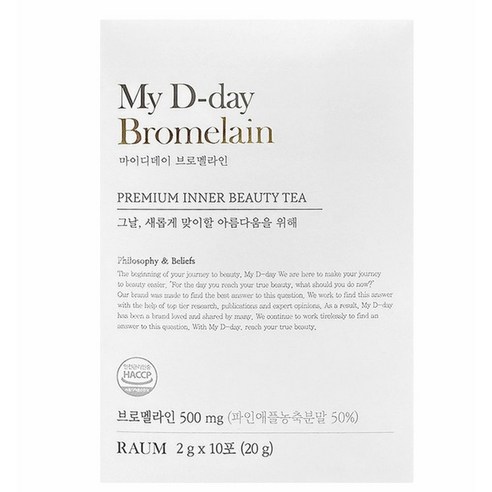 마이디데이 브로멜라인 20p