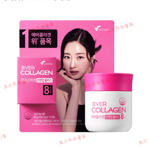 에버콜라겐 인앤업 플러스 750mg x112정 코스트코 김사랑 에버콜라겐 8주분 대용량