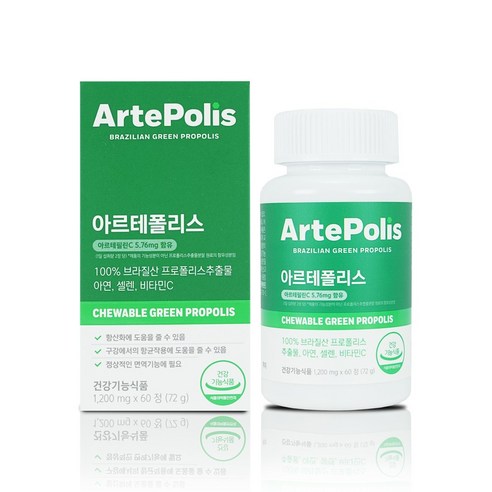 아르테폴리스 60정 100% 브라질산 프로폴리스추출