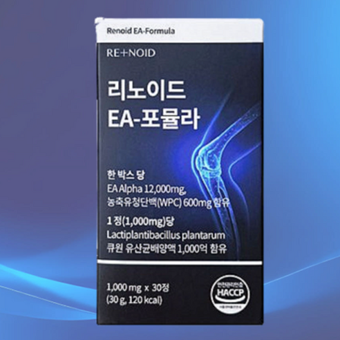 리노이드 EA-포뮬라