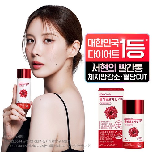 푸드올로지 콜레올로지컷 프로 다이어트 보조제