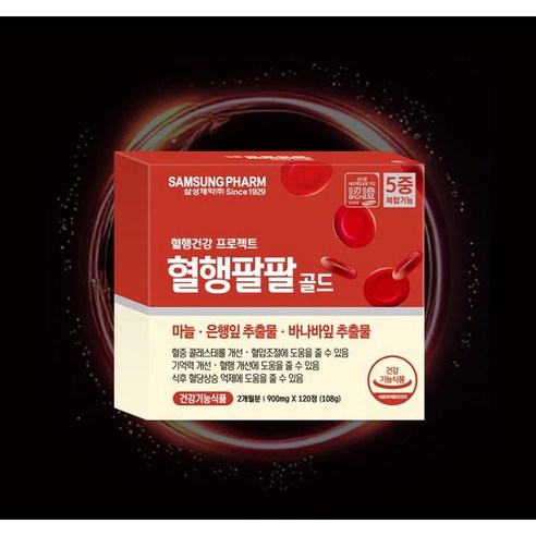 삼성제약 혈행건강 프로젝트 혈행팔팔 골드