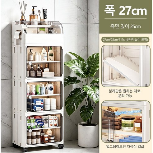 다용도 틈새 정리함 이동식 접이식 수납장 다용도 욕실 주방 리빙박스, 투명