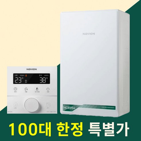 [한정가 판매] 경동 보일러 경동나비엔 콘덴싱 보일러 NCB354 교체 설치 펜즈데이