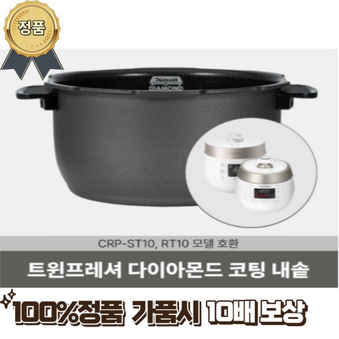쿠쿠 내솥