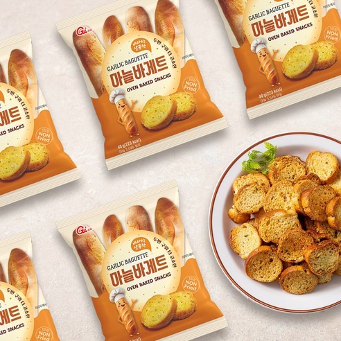 한입 바삭, 마늘 바게트