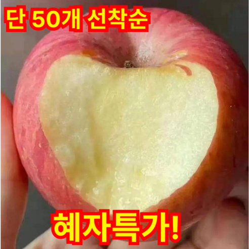 [혜자특가]50개선착순 농사달인 달달꿀통 못난이 부사사과, 1박스, 5kg