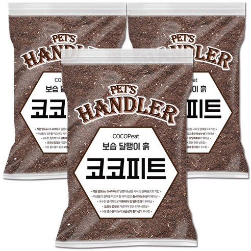 펫츠핸들러 코코피트 보습 달팽이 흙