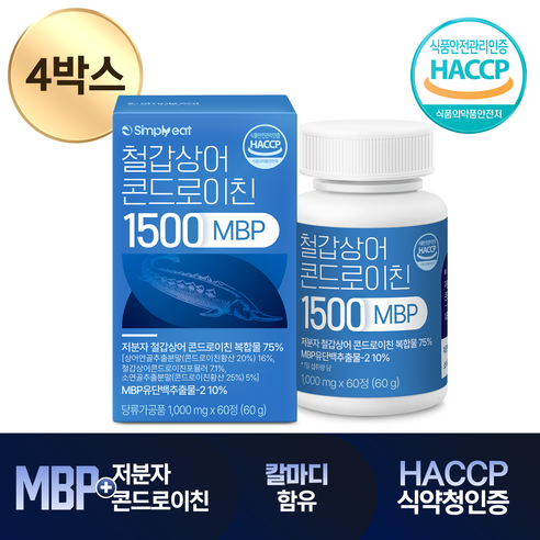 저분자 철갑상어 콘드로이친 1500 MBP C6S 6형 식약처인증 HACCP 1200 연골, 4박스, 60정