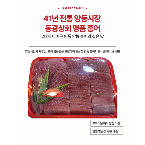 [동광상회] 국내산 숙성 홍어 군산 홍어무침 홍어회 홍어애 세트, 1000개, 국내산 삭힌 홍어2kg+홍어애 세트