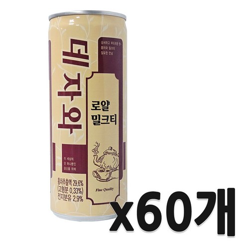 데자와 로얄 밀크티