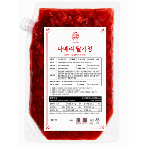 [다베리 딸기청] 1kg 국산 설향 77% 카페용 음료베이스, 4개, 1kg