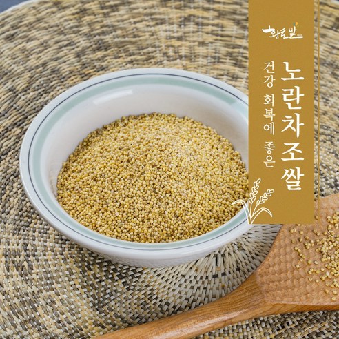 [황토밭푸드] 23년산 국내산 100% 노란차조쌀 1kg-2kg
