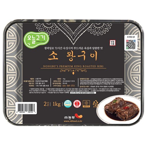 [오늘고기] 양념 소왕구이 1kg