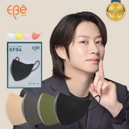 이비에 KF94 마스크 새부리형 연예인 김희철 컬러 패션 귀안아픈 숨쉬기편한 중형 대형, 블랙, 1개, 10매입