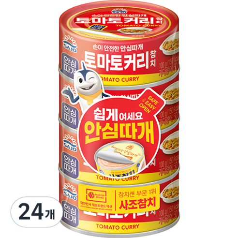 올따옴) 사조 안심따개 토마토커리 참치