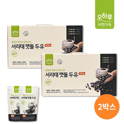 [오하루 자연가득] [특가] 100% 국내산 서리태 맷돌 두유 2박스 (40팩) / 고칼슘 황성주 / 콩국수 콩물
