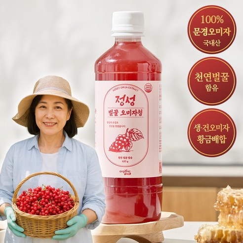오가닉프렌즈 국내산 100% 문경 오미자청 천연 벌꿀 함유