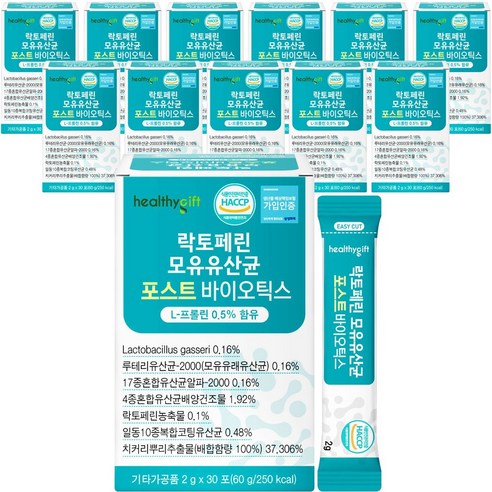 모유유산균 포스트바이오틱스