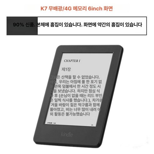라스트맨스토어 EBOOK 이북 크레마이북리더기