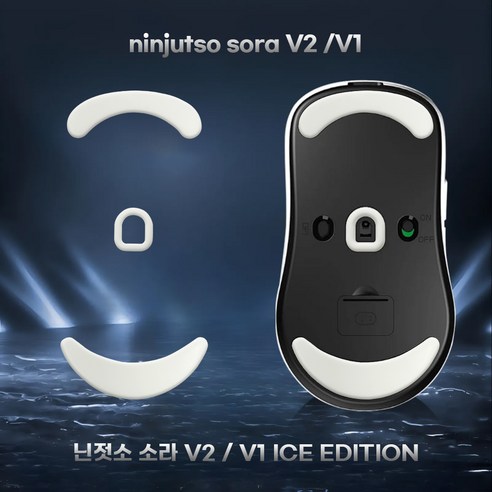 닌젓소 소라 v1 v2 피트 슬라이딩 화이트 아이스 에디션