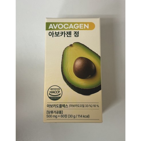 휴머뉴트리 아보카젠 정