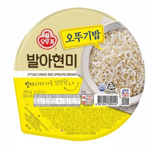맛있는 오뚜기밥 발아현미