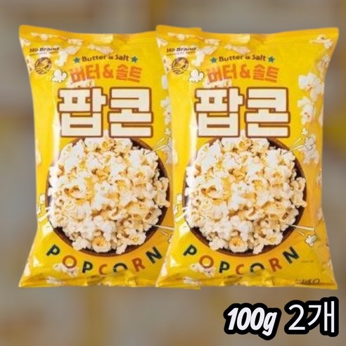 노브랜드 버터 솔트 팝콘 100g (총 2개)