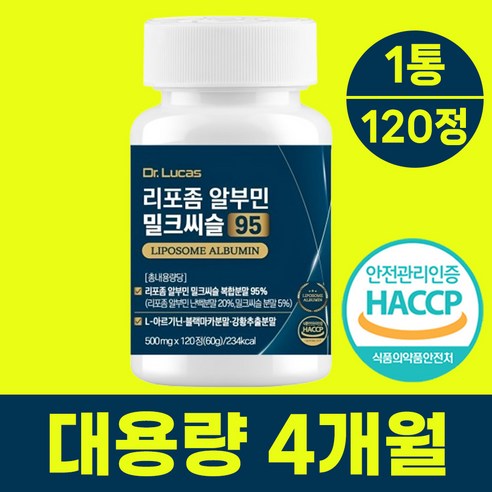 Dr.lucas 알부민 100% 정품 식약청 인증 시설 제조
