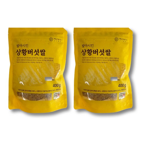 백년농가 발아시킨 상황버섯쌀