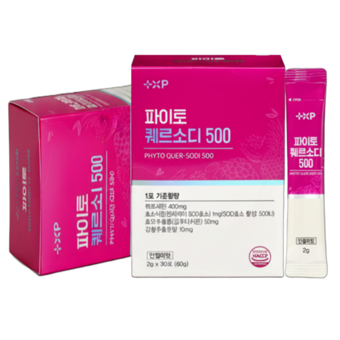 NK세포 퀘르세틴 영양제 항산화 커큐민 글루타치온
