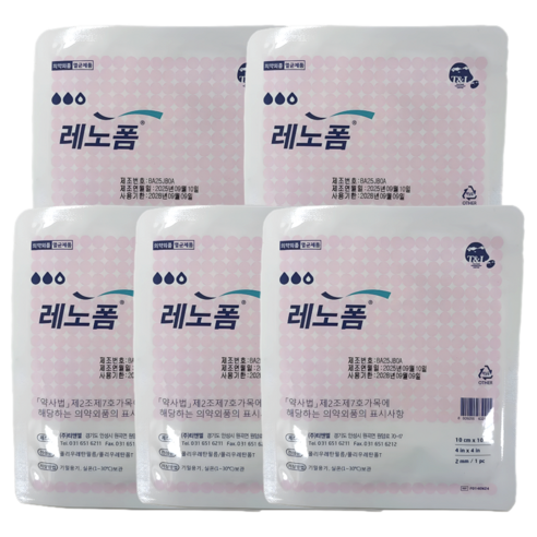 레노폼 습윤밴드 친수성 폼드레싱 밴드 상처 화상 욕창 드레싱 10cm x 10cm 5mm, 5개, 1개입