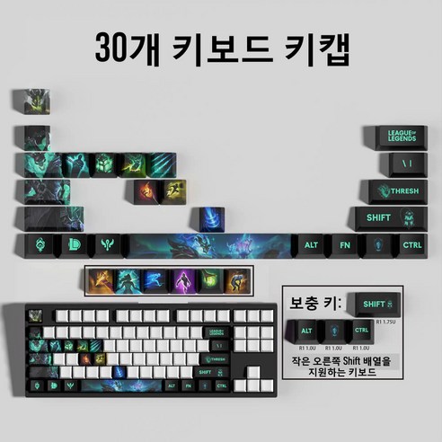 리그오브레전드 키캡 롤 키보드 키캡 스킬 세트 기계식 키보드 PBT 포인트 커스텀게이밍 굿즈 keycaps Esc