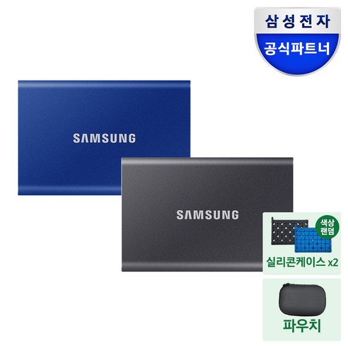 삼성전자 외장SSD 외장하드 포터블 T7, 그레이 + 파우치 + 실리콘케이스 (색상랜덤), 1TB