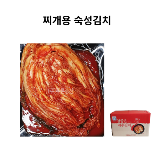 찌개용숙성김치(종이박스), 수입김치,업소용김치, 배추포기김치, 수입숙성김치, 1개, 10kg